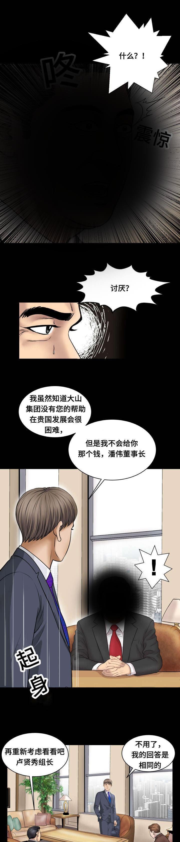 第66章：聘用