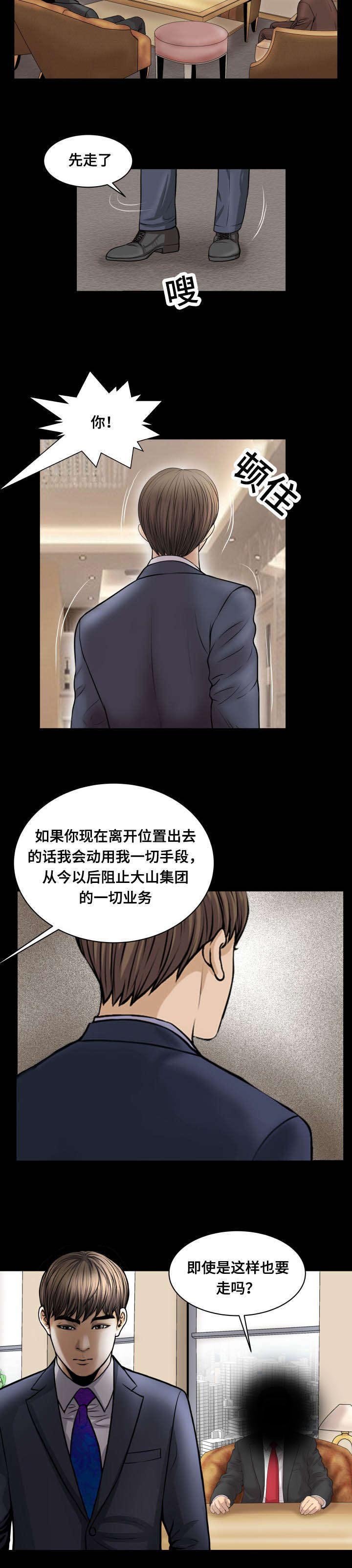 第66章：聘用
