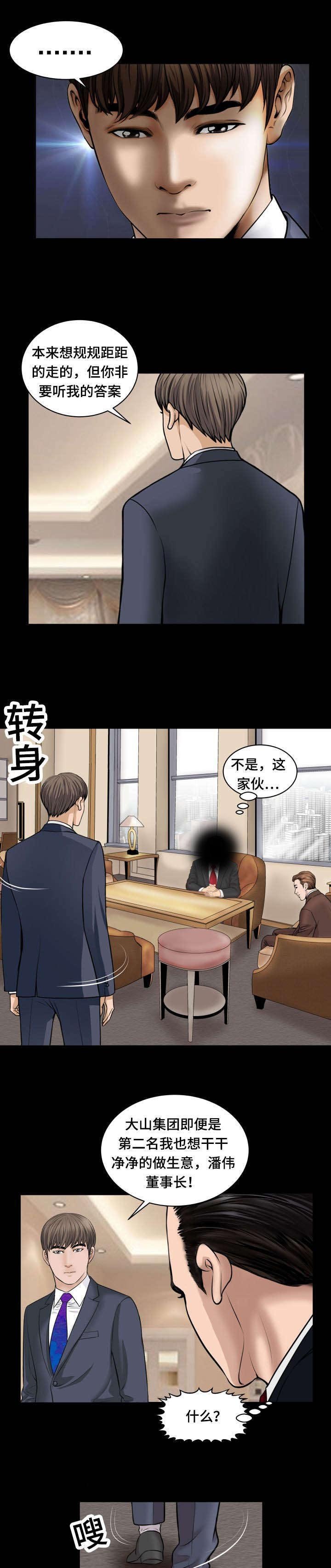 第66章：聘用