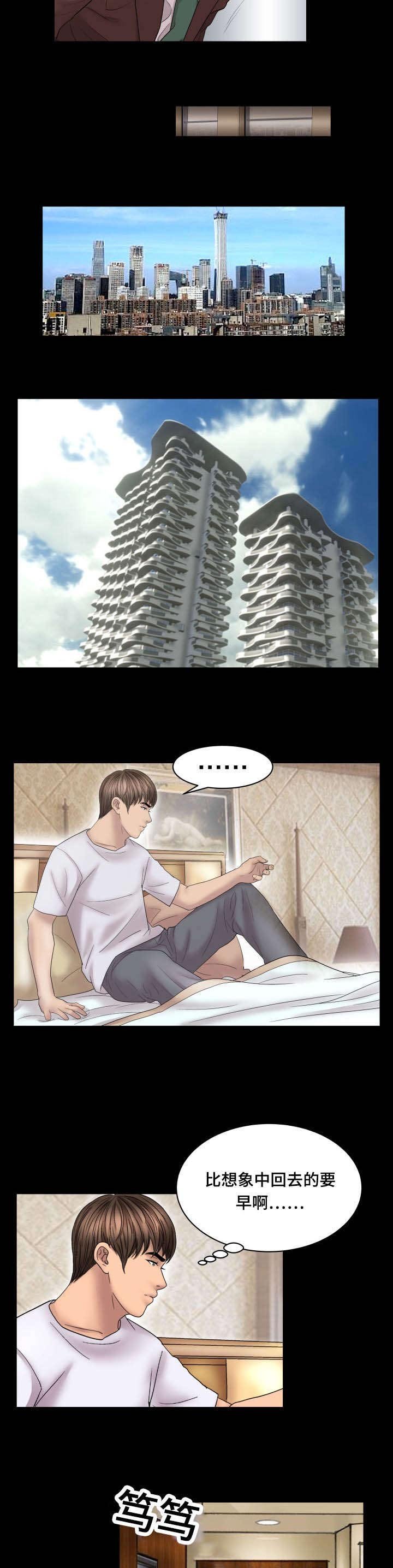 第66章：聘用