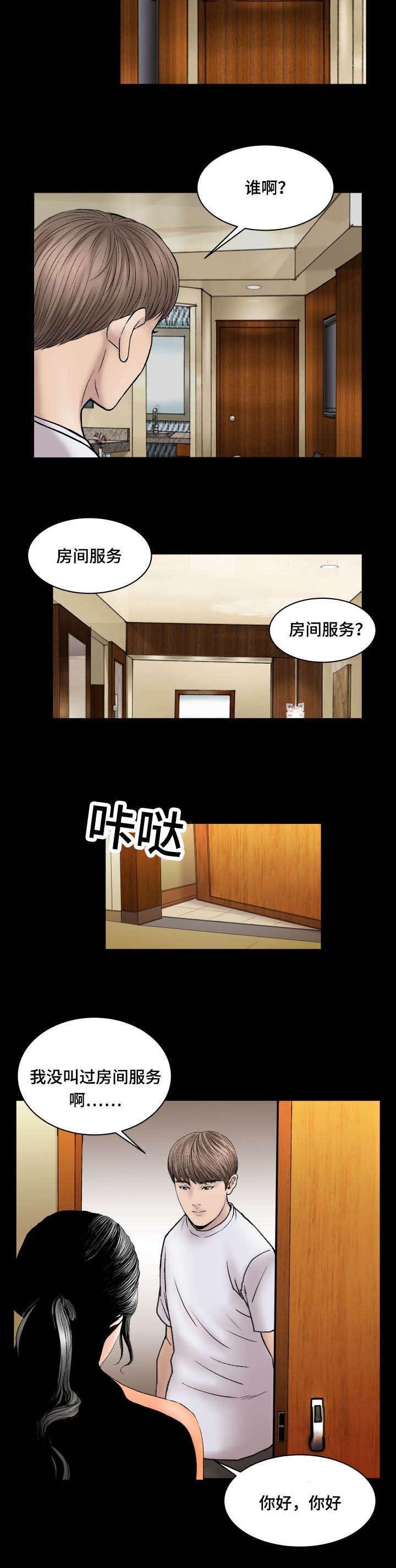 第66章：聘用