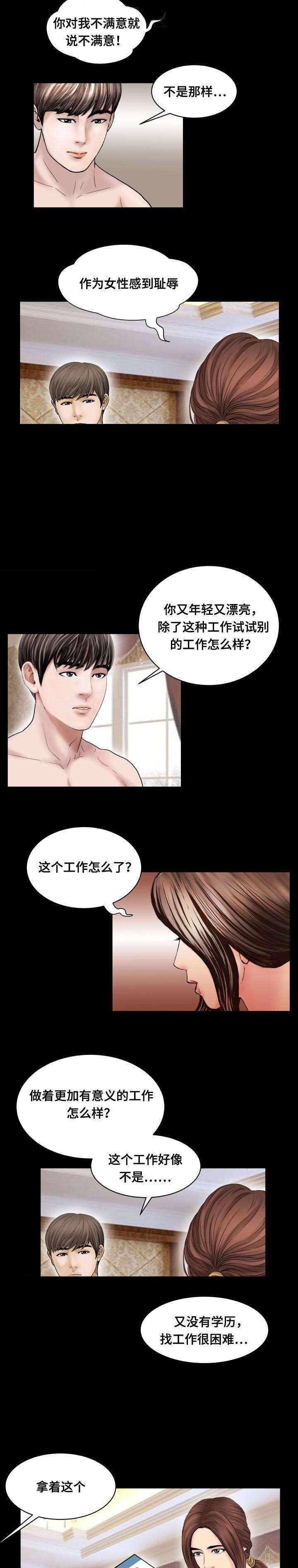 第67章：指示