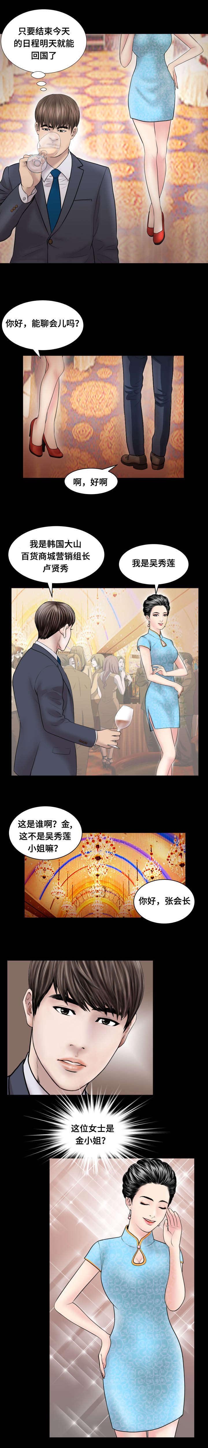 第68章：摆脱