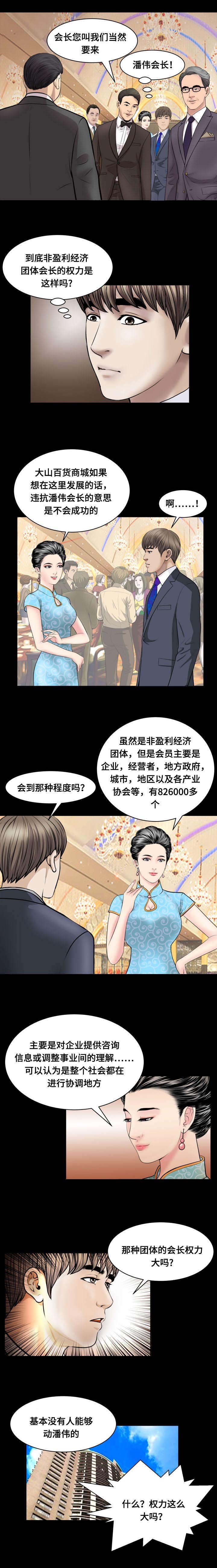 第68章：摆脱