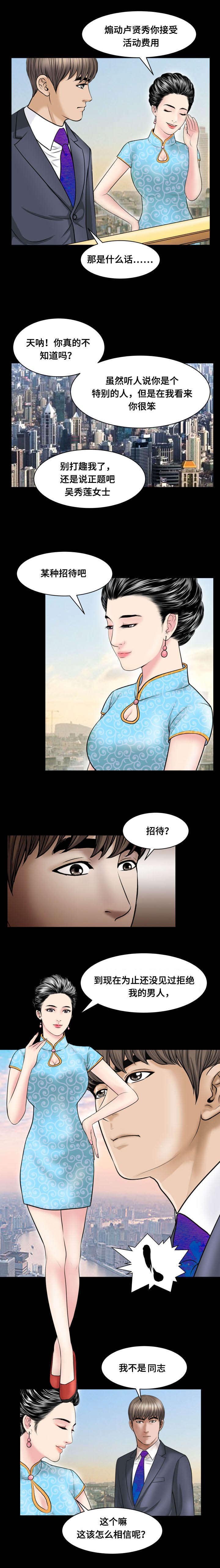 第69章：香味