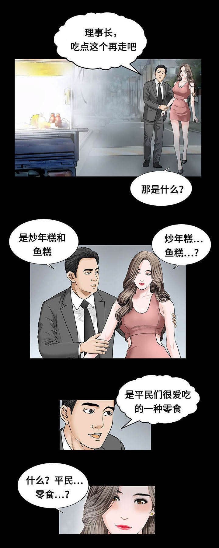 第7章：欠扁