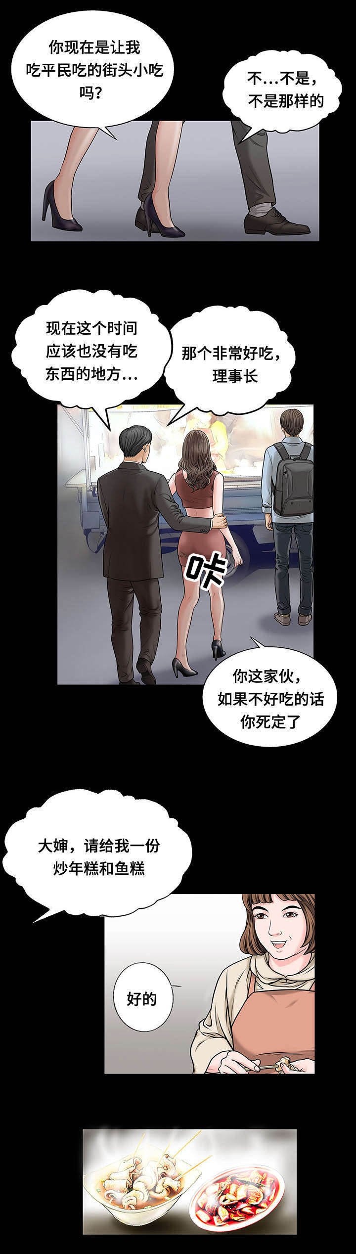 第7章：欠扁