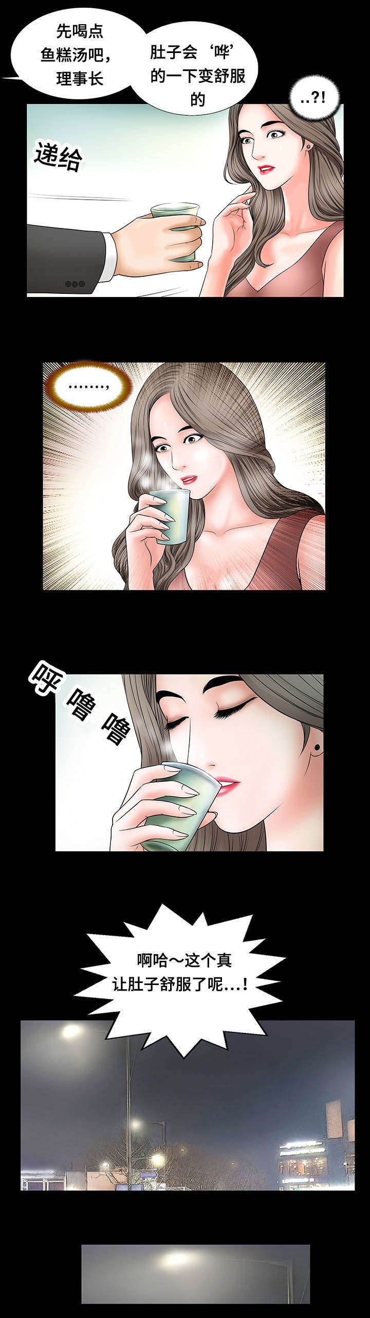 第7章：欠扁