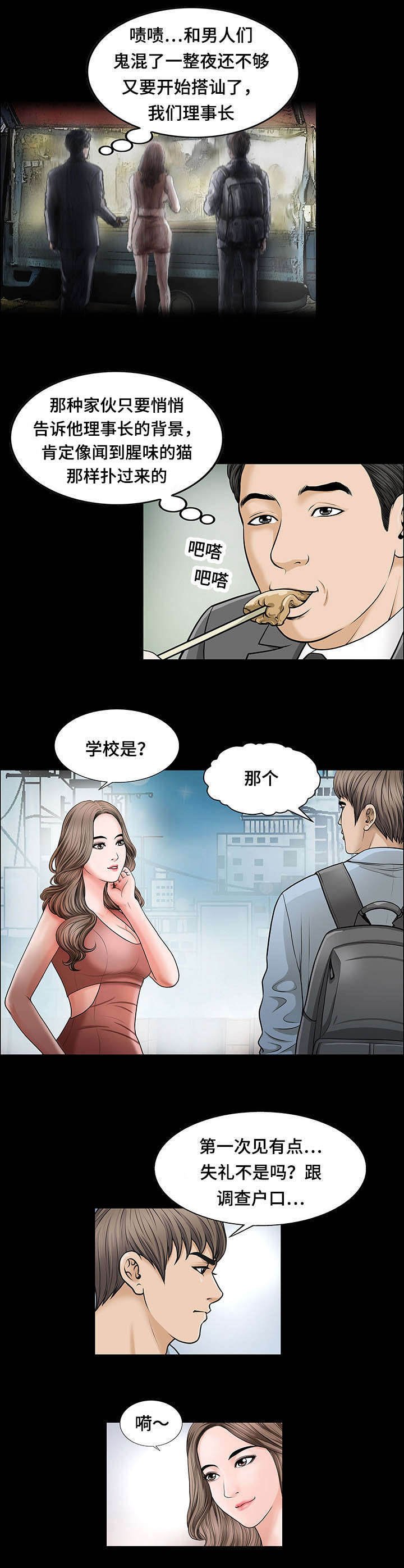 第7章：欠扁