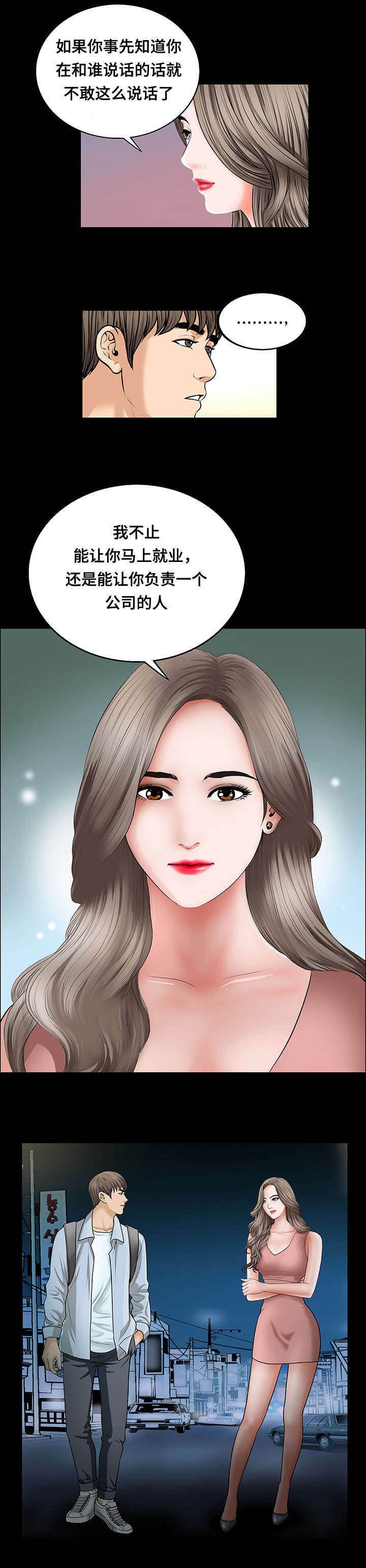 第7章：欠扁