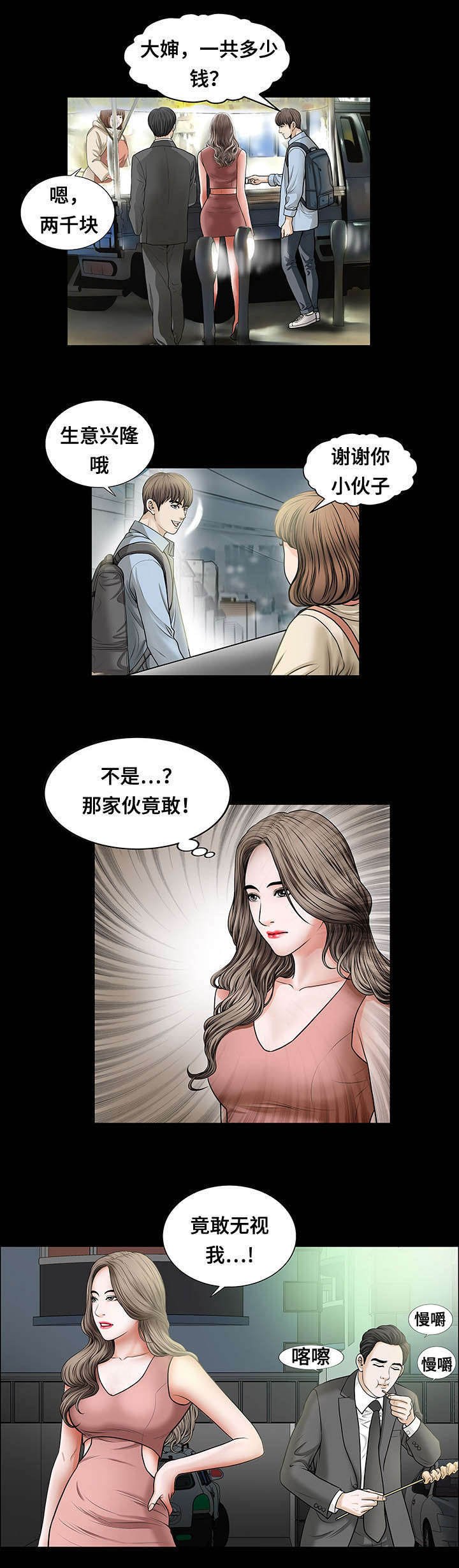 第7章：欠扁