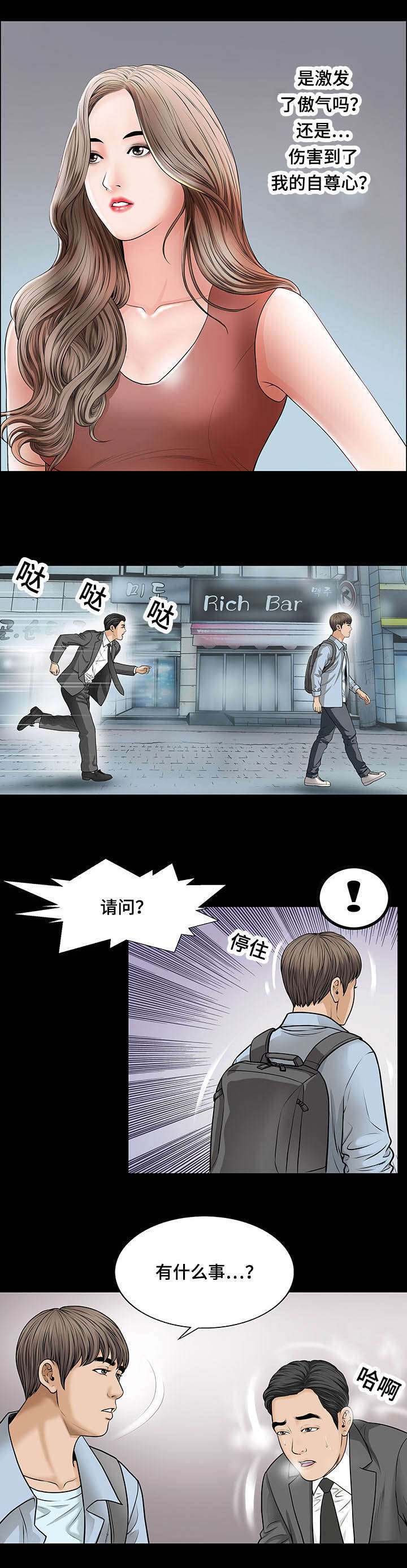 第8章：面试