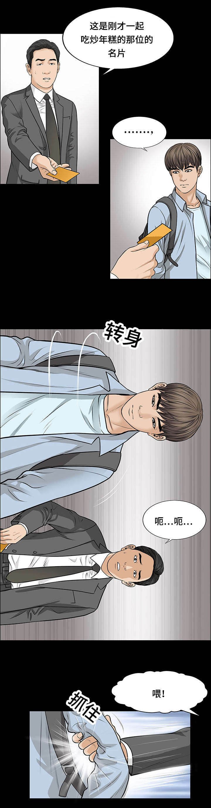 第8章：面试