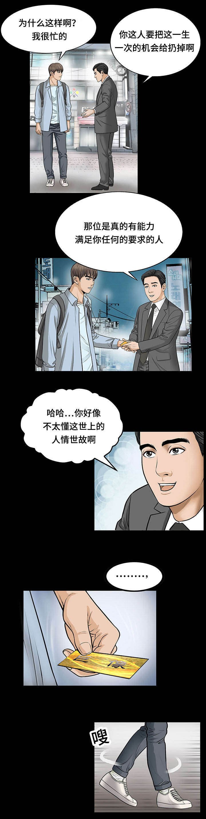 第8章：面试