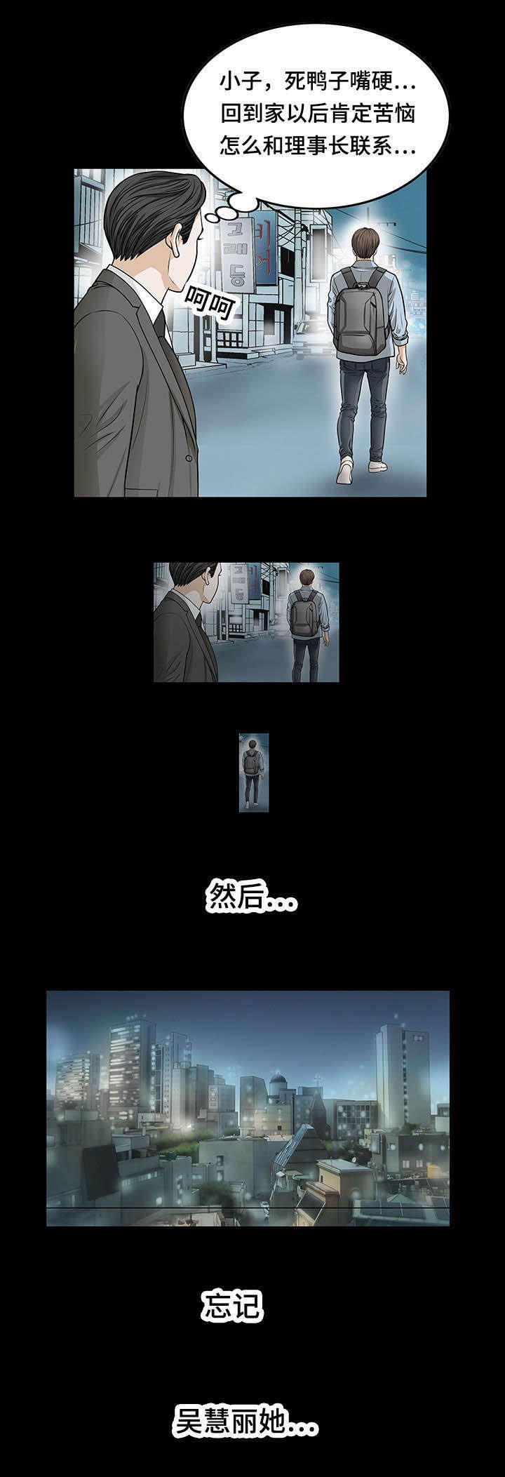 第8章：面试