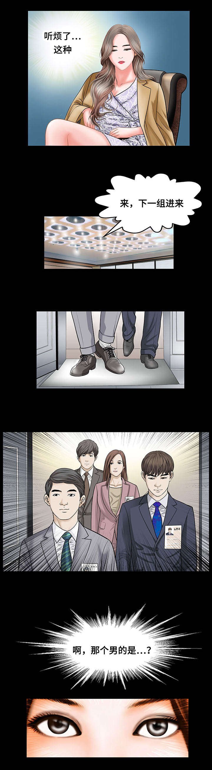 第8章：面试