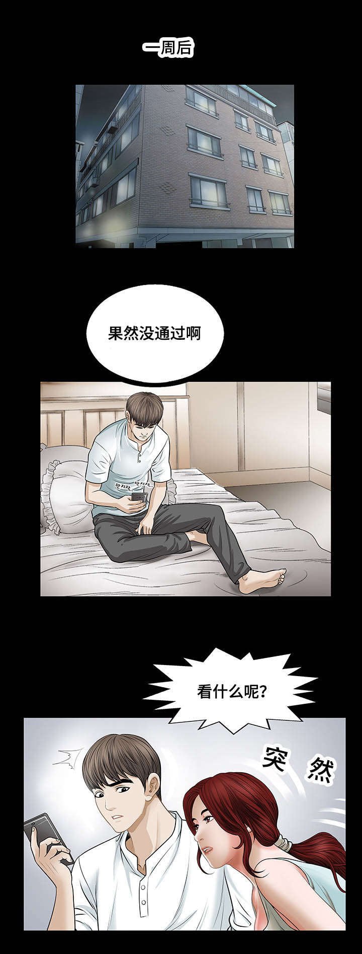 第8章：面试