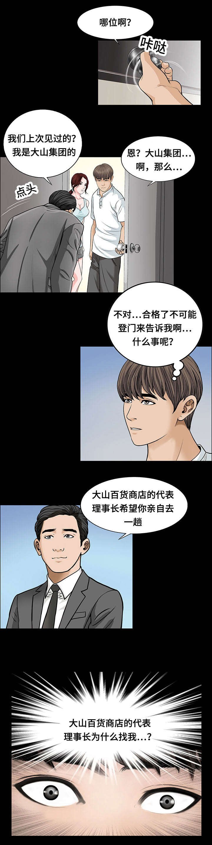 第9章：理由