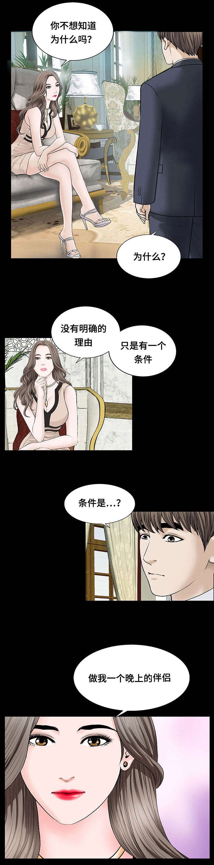 第9章：理由