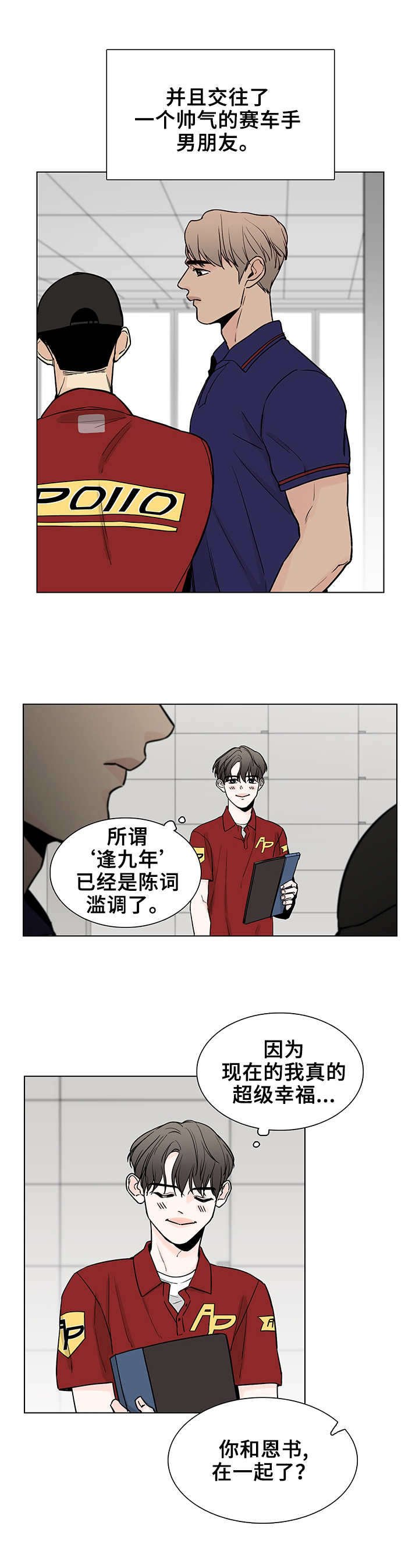 第1章：辞职