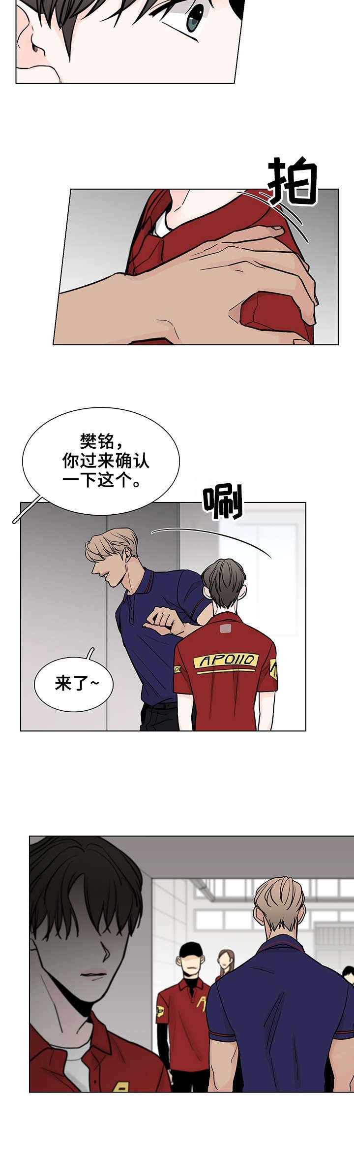 第1章：辞职