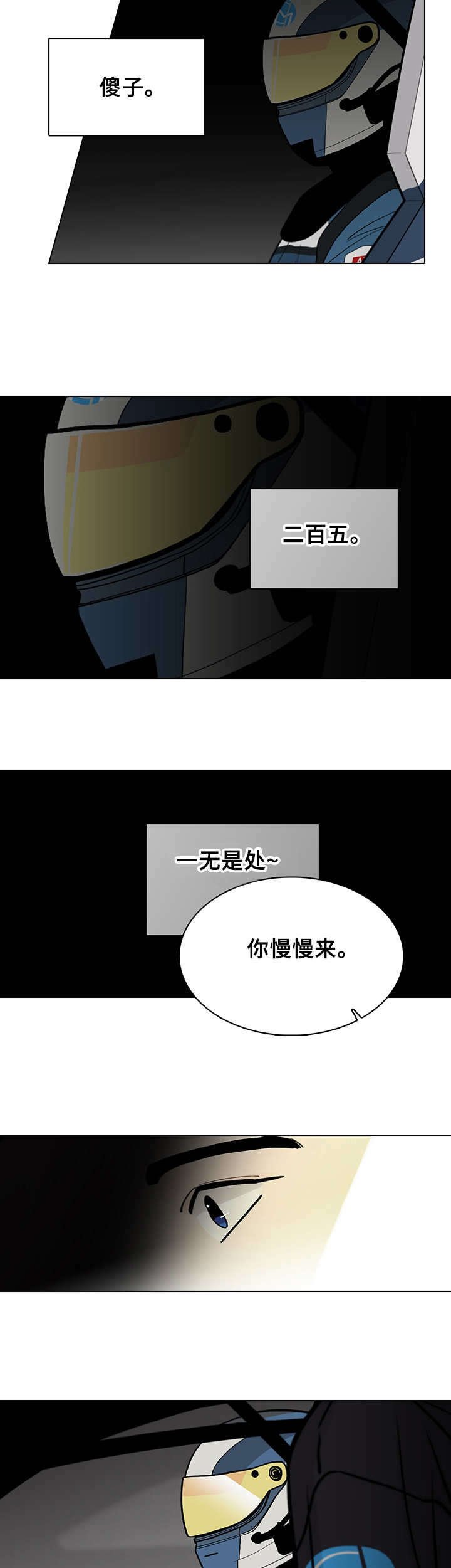第10章：聚餐