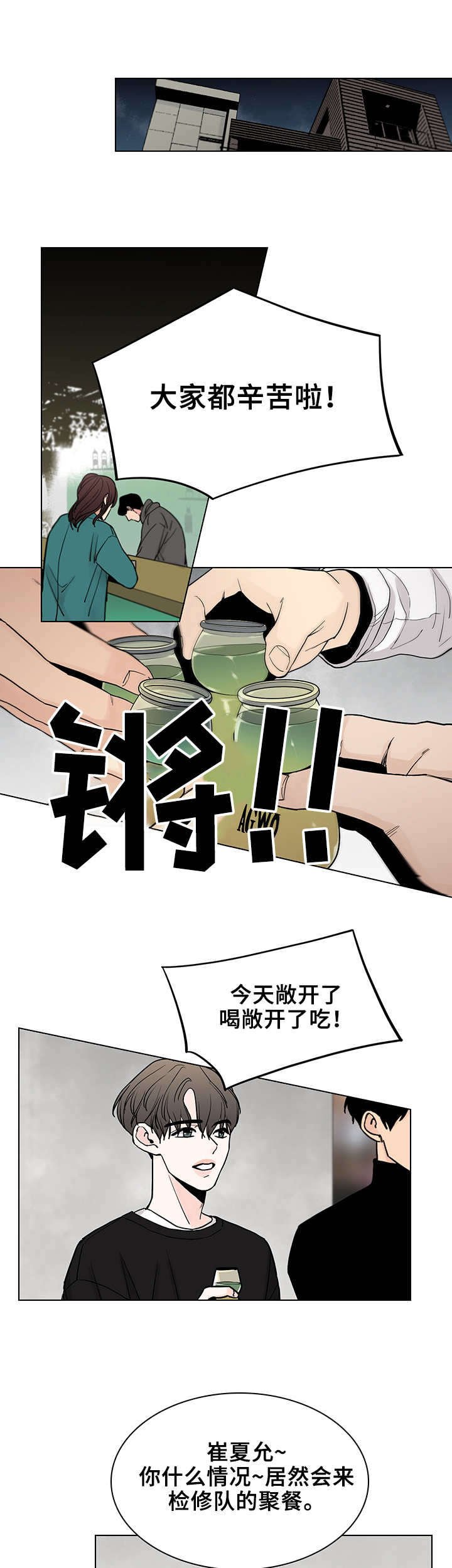 第10章：聚餐