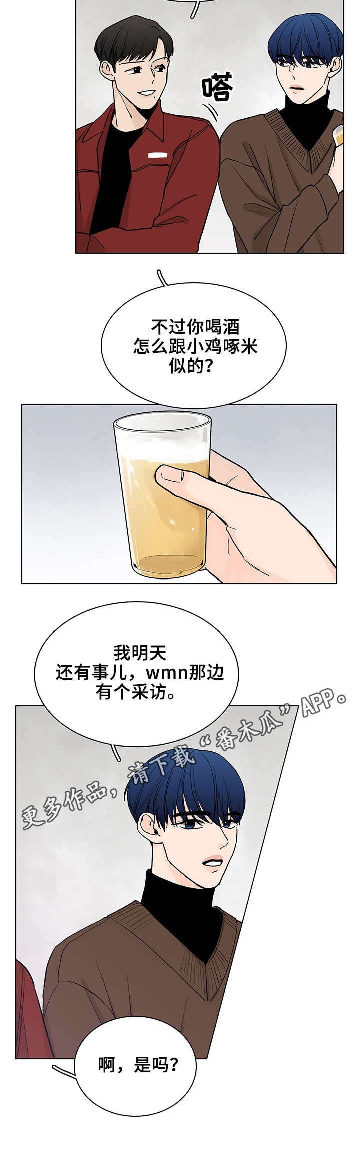 第10章：聚餐