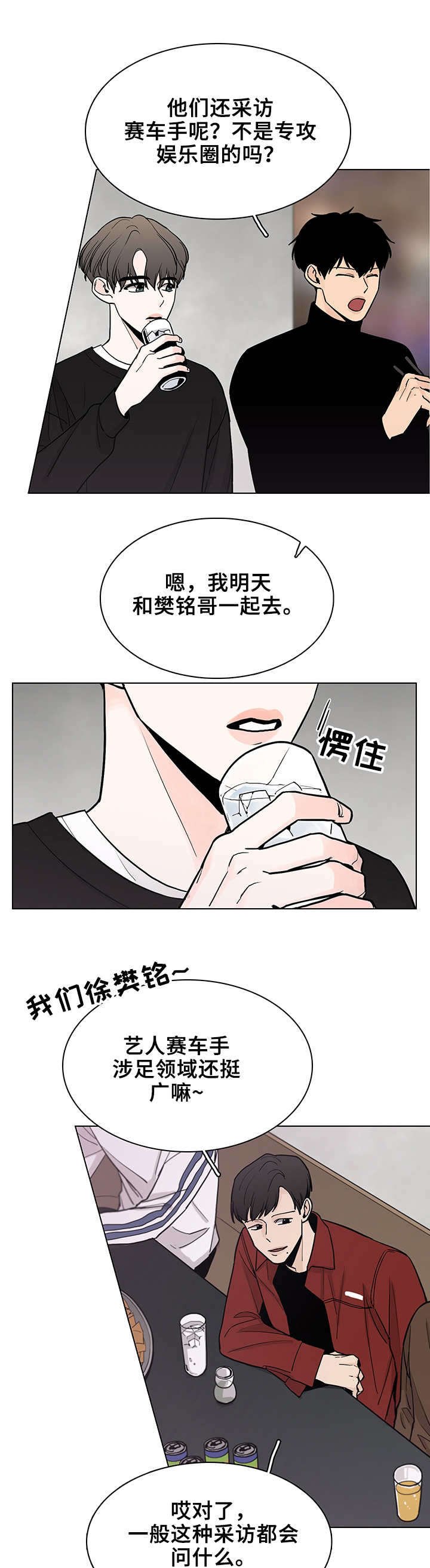 第10章：聚餐