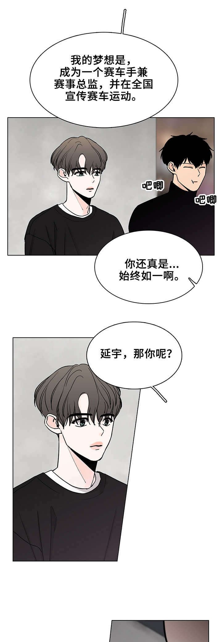 第10章：聚餐