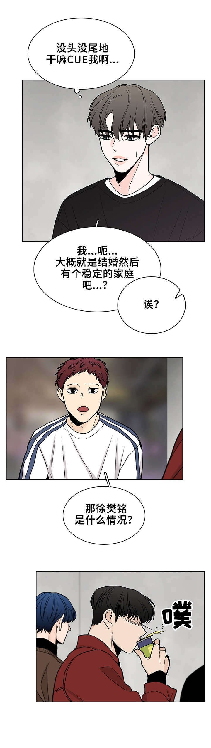 第10章：聚餐