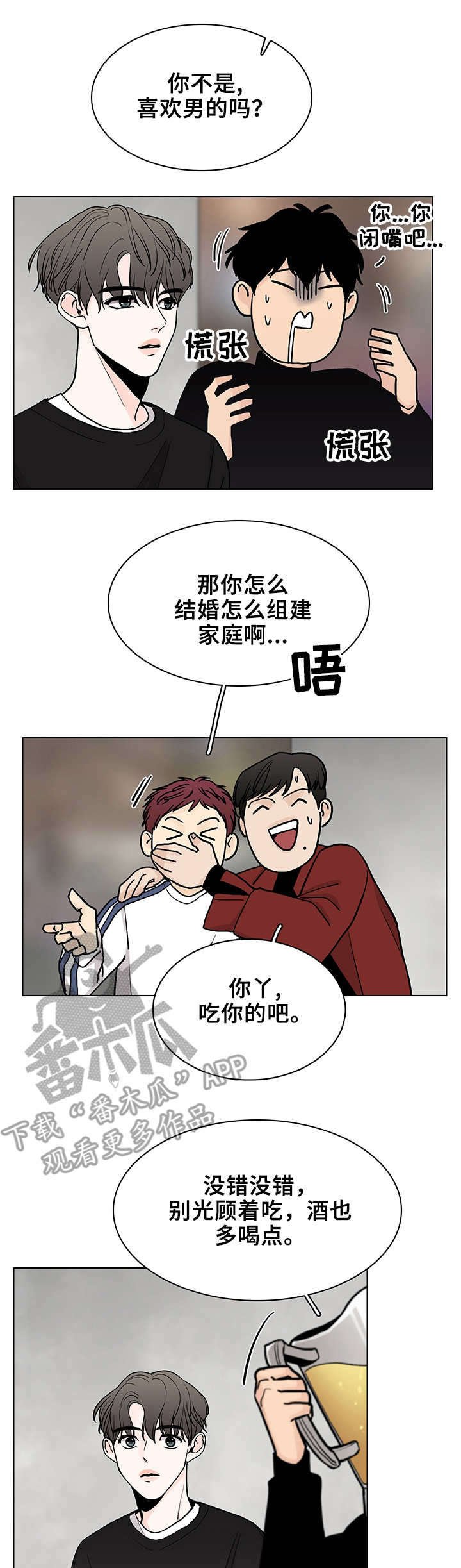 第10章：聚餐