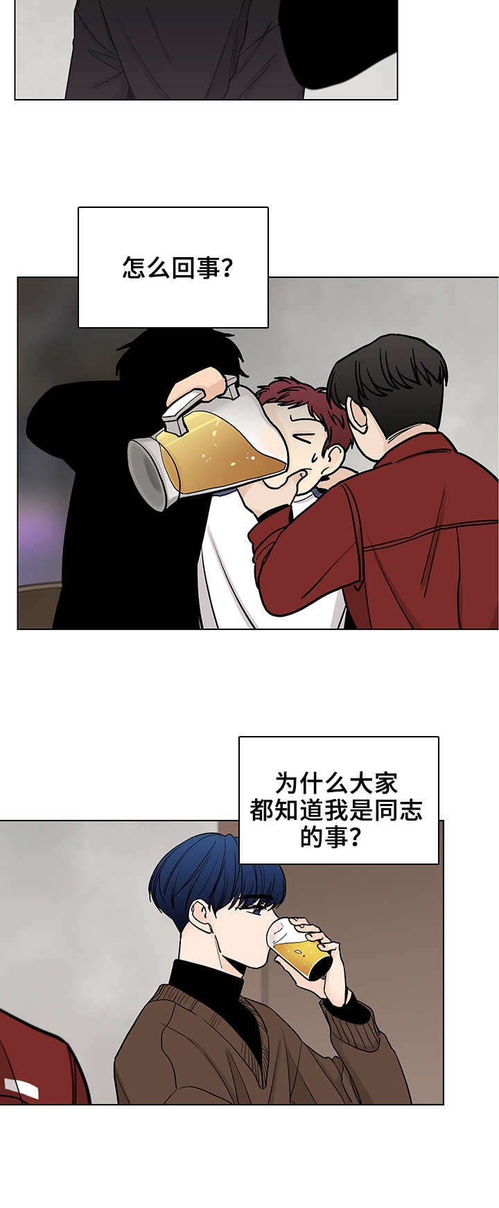 第10章：聚餐