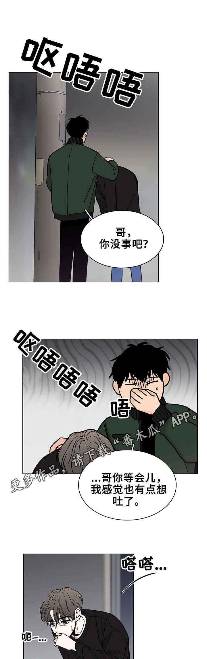 第11章： 散步