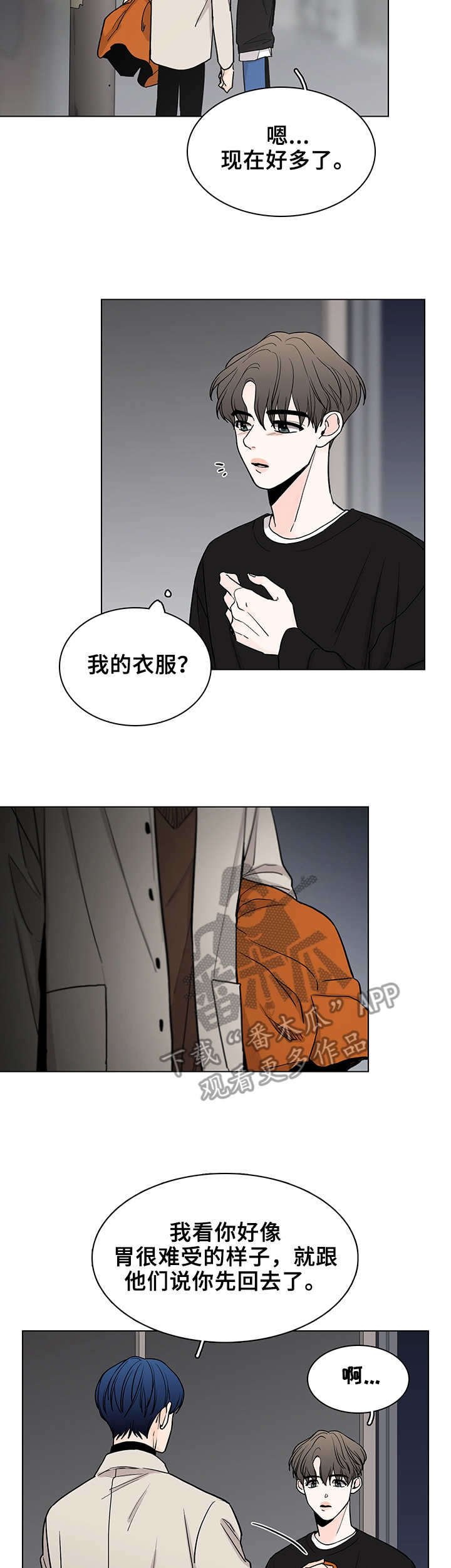第11章： 散步