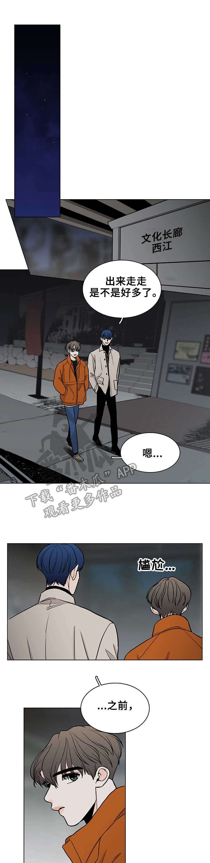 第11章： 散步