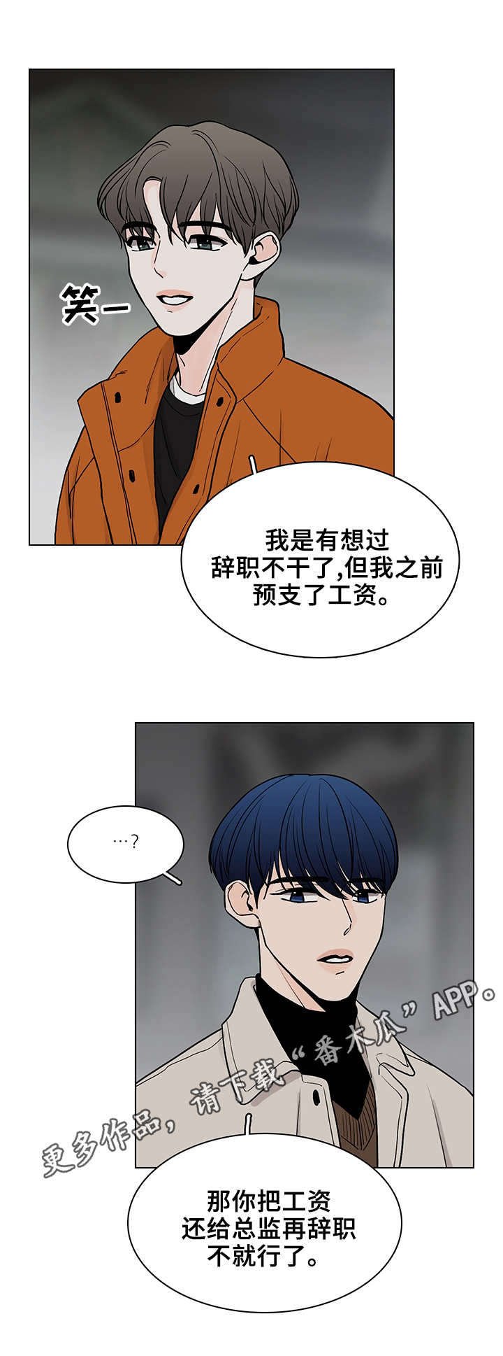 第11章： 散步