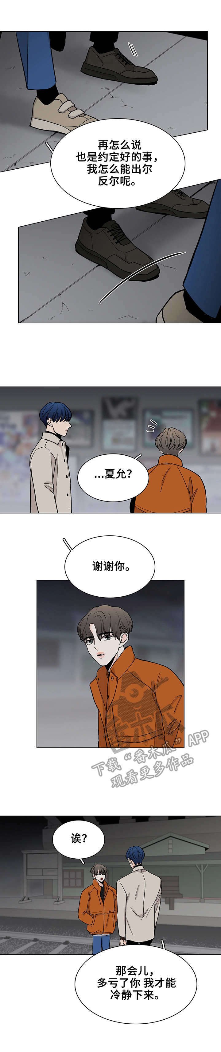第12章： 噩梦