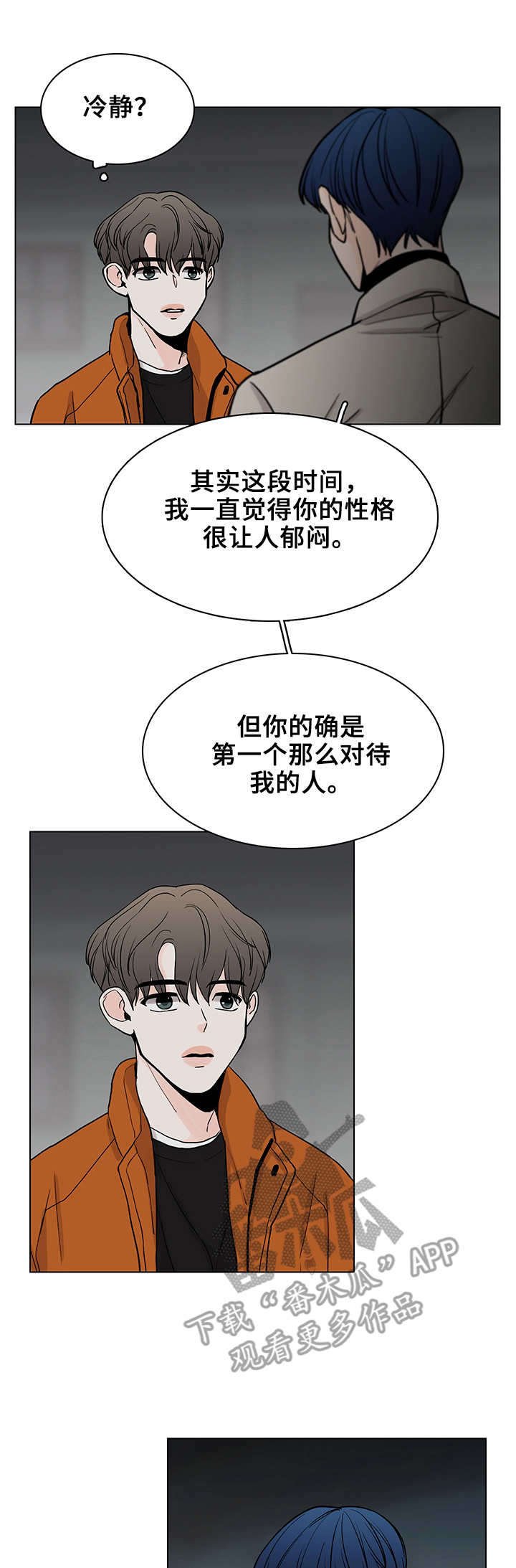 第12章： 噩梦