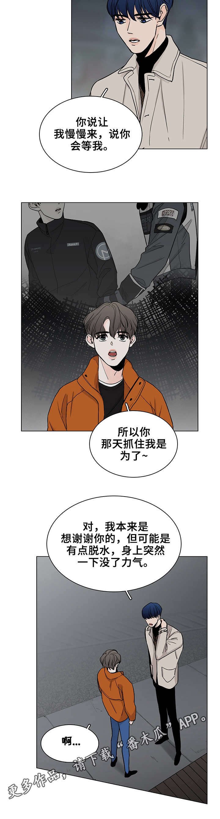 第12章： 噩梦