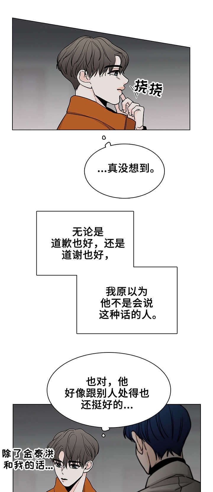 第12章： 噩梦