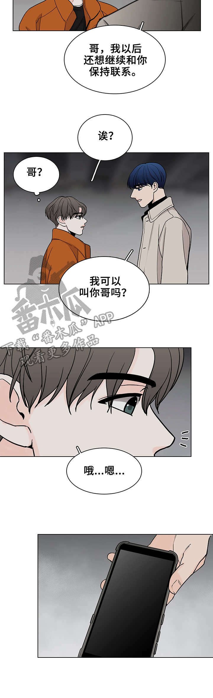 第12章： 噩梦
