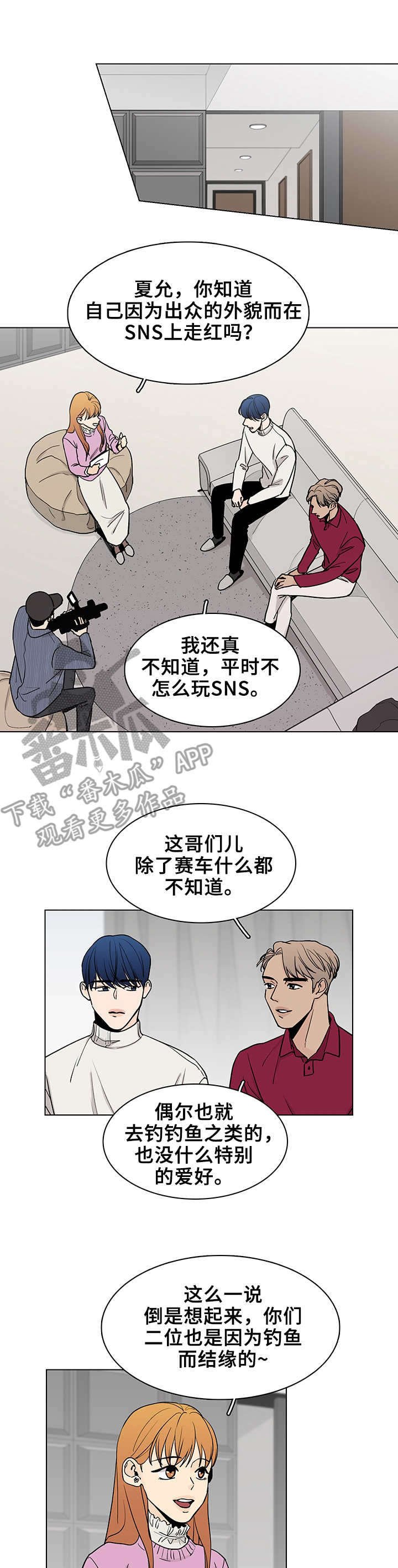 第13章：采访