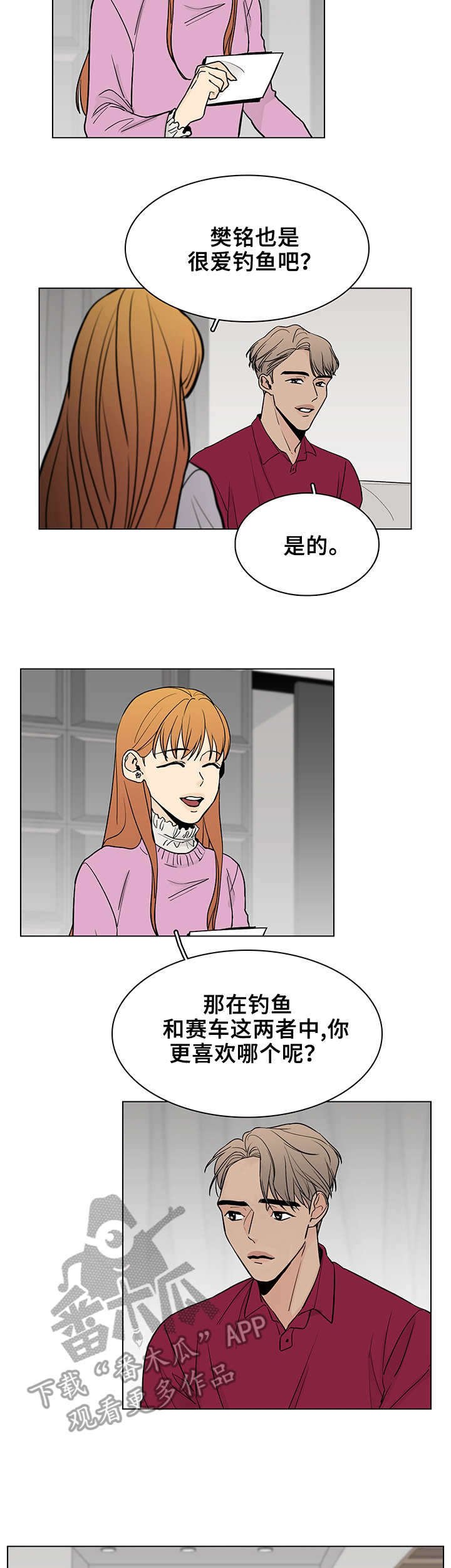 第13章：采访