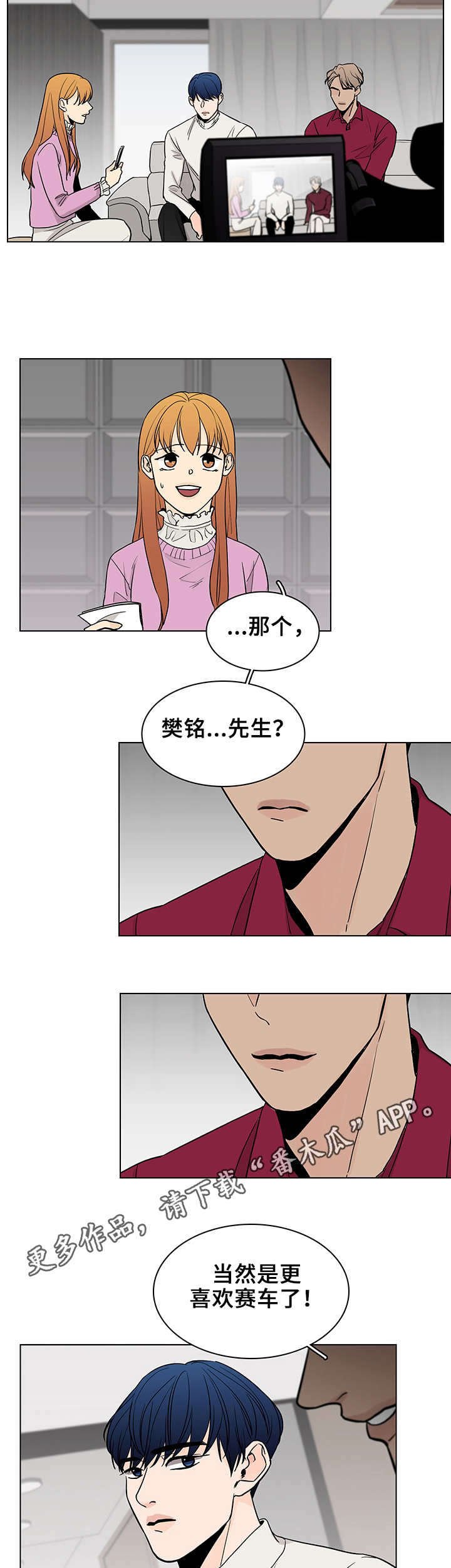 第13章：采访