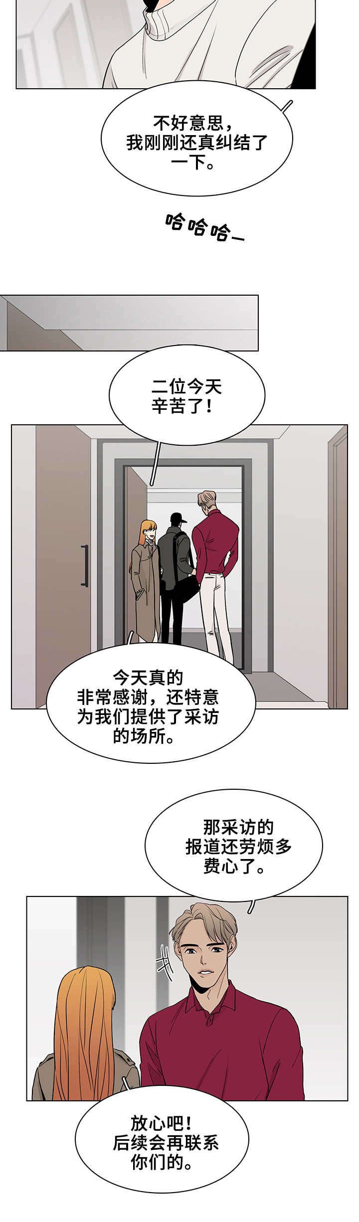 第13章：采访