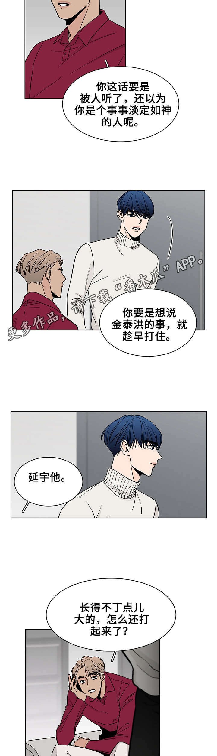 第13章：采访