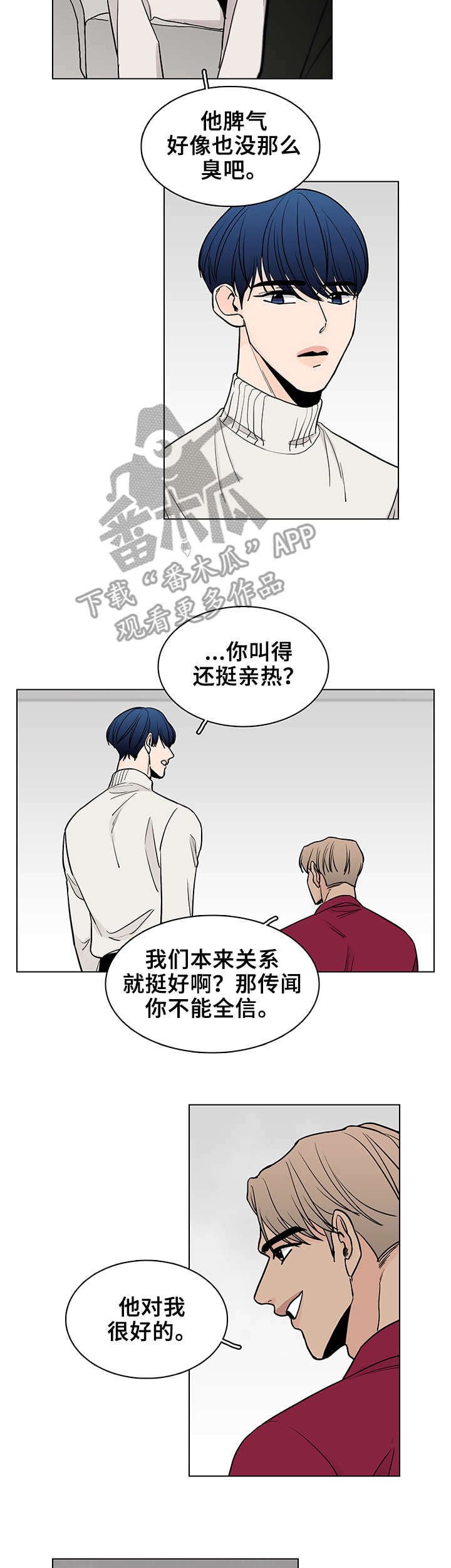 第13章：采访