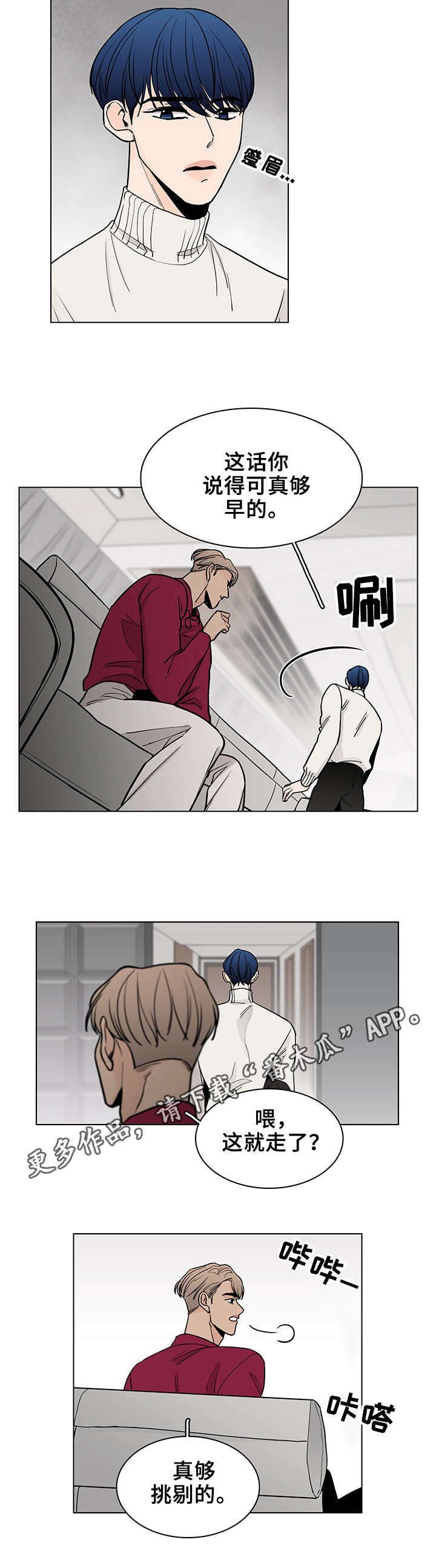 第13章：采访