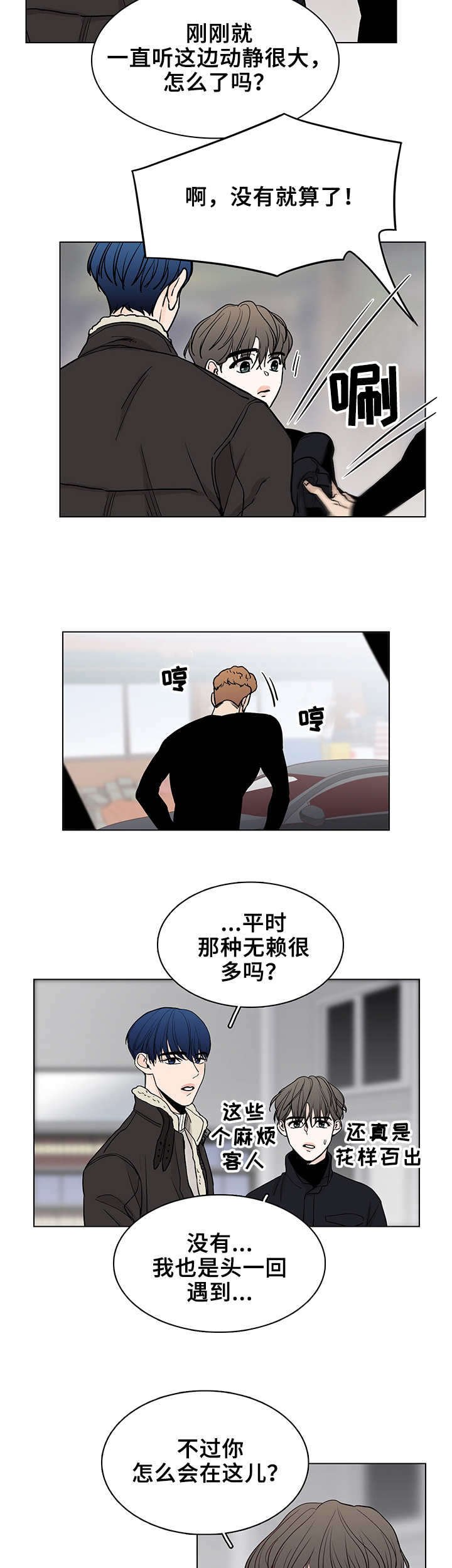 第14章：找茬